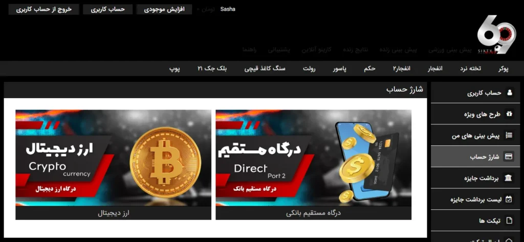 آموزش واریز و برداشت در سایت پیام صادقیان