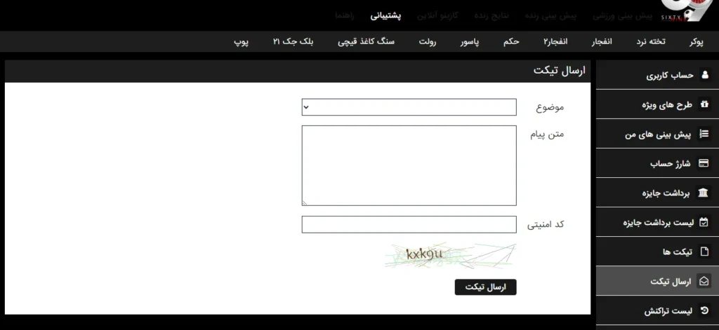 پشتیبانی آنلاین سایت پیام صادقیان