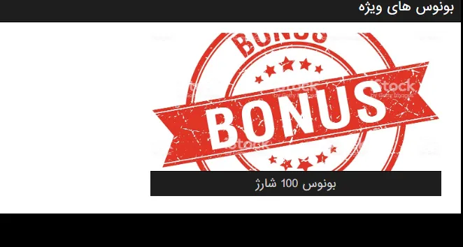 آفر و جوایز سایت پیام صادقیان