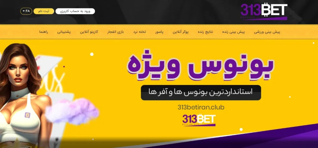معرفی کامل سایت پوریا پوتک