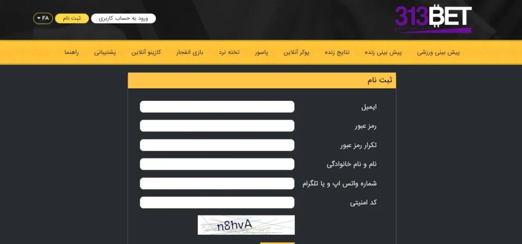 آموزش گام به گام ثبت نام در سایت پوتک