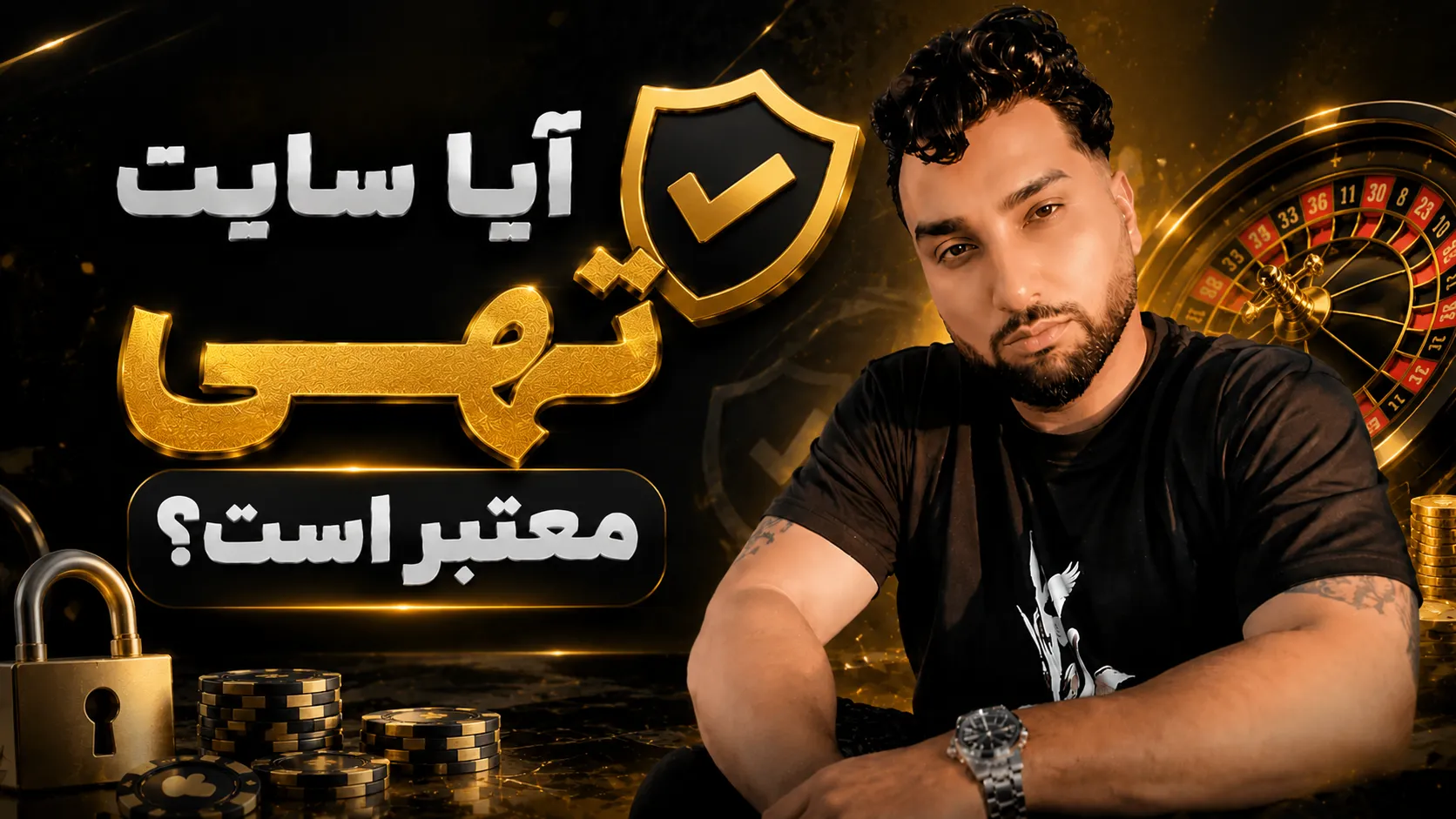 آیا سایت تهی معتبر است؟