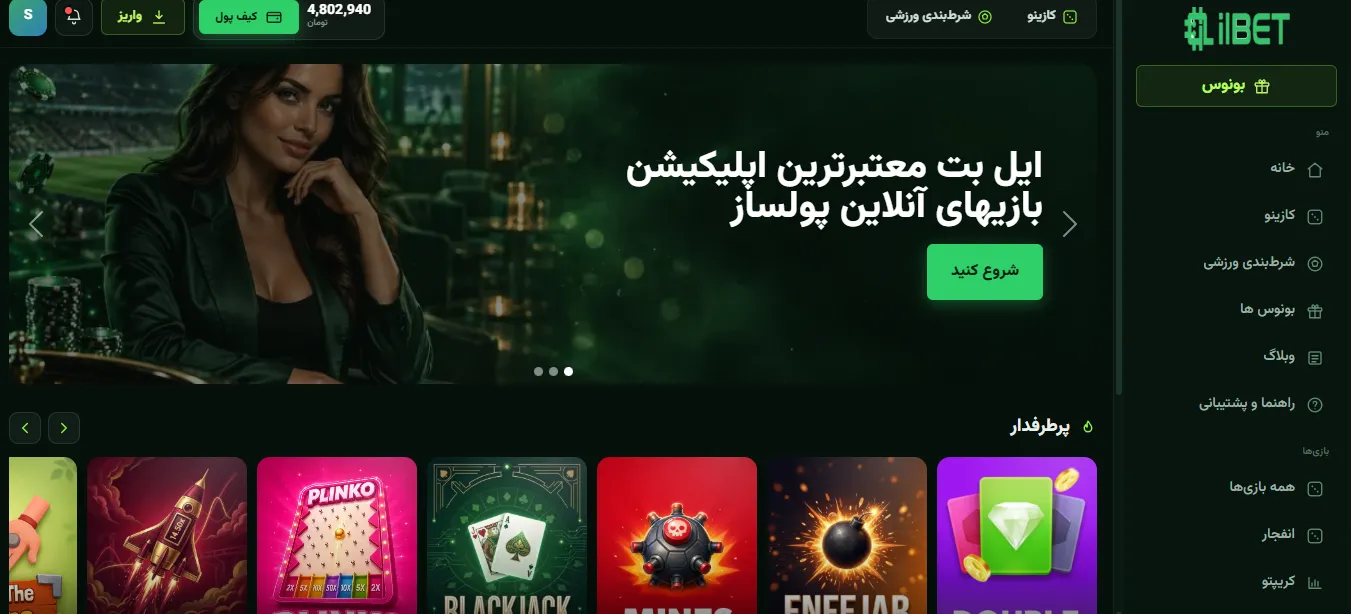 معرفی سایت شرط بندی معتبر برای بازی لیمبو (Limbo)