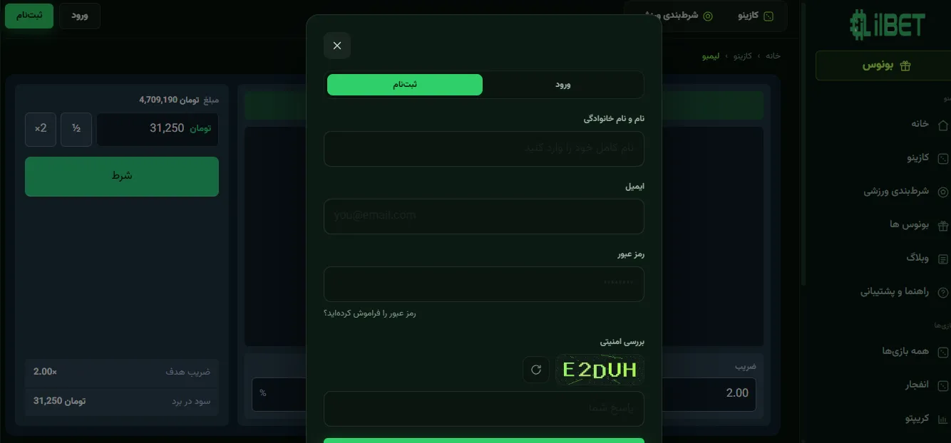نحوه ثبت نام در بازی لیمبو