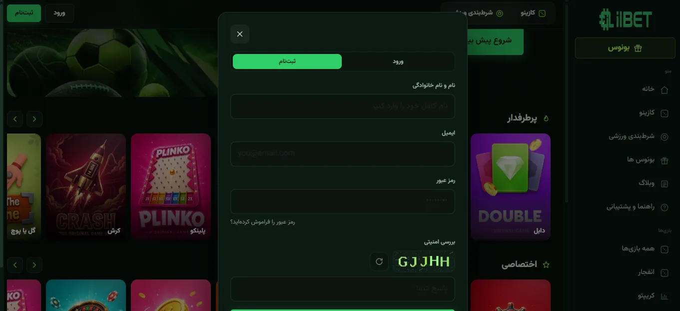 نحوه ثبت نام در بازی بازار بیت کوین