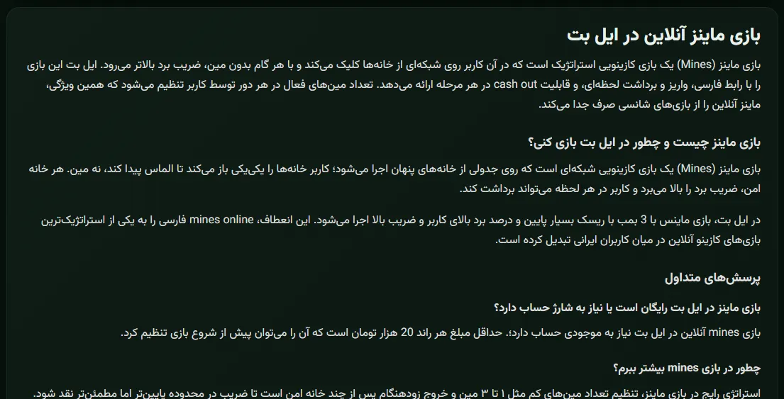 با چه ترفندی در بازی ماینز برنده شویم؟