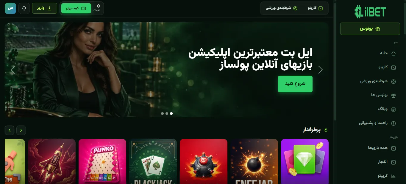 معرفی سایت شرط بندی معتبر برای بازی ماینز