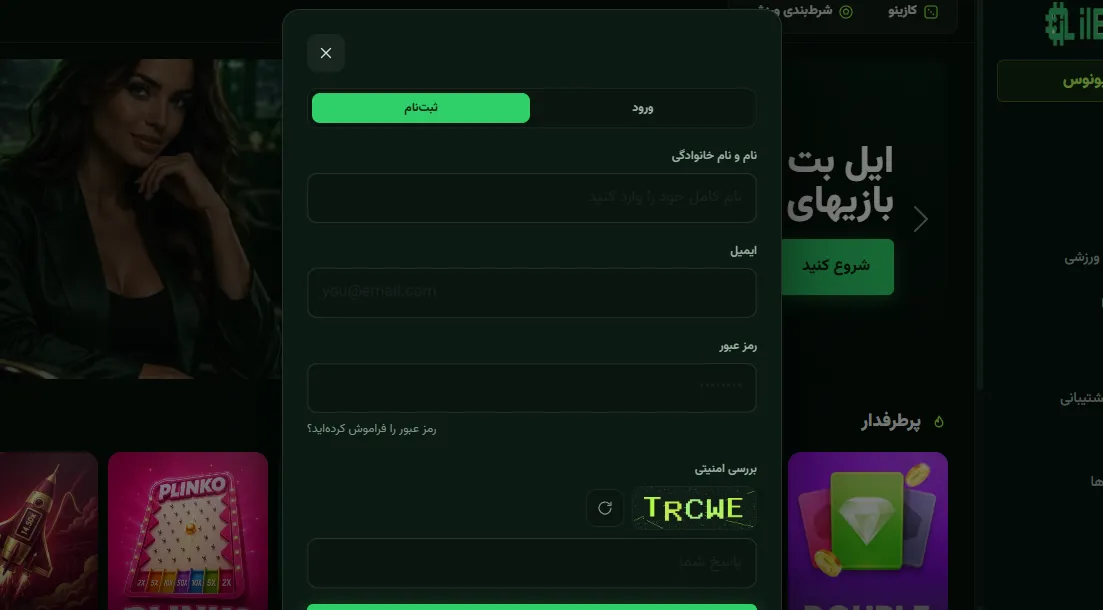 آموزش ثبت نام در بازی ماینز