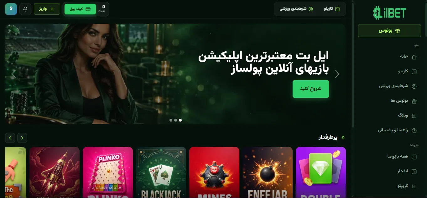 معرفی سایت شرط بندی معتبر برای بازی کنو