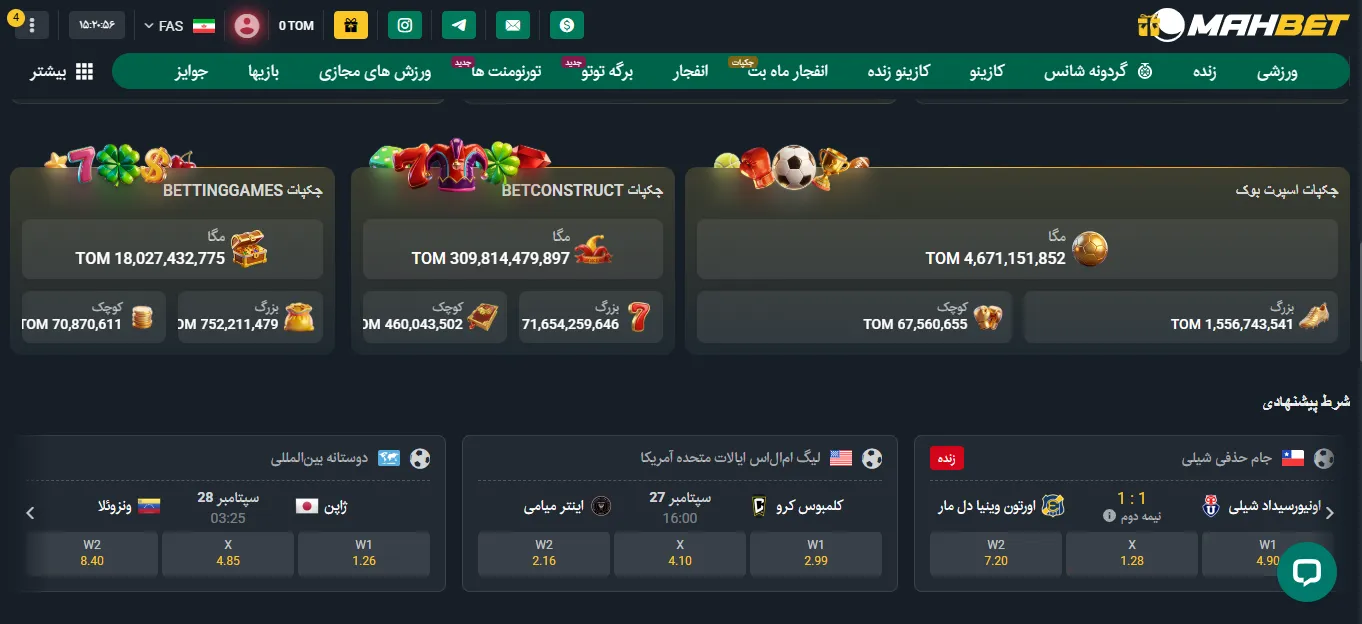 ماه بت چیست و چه کسانی پشت آن هستند؟