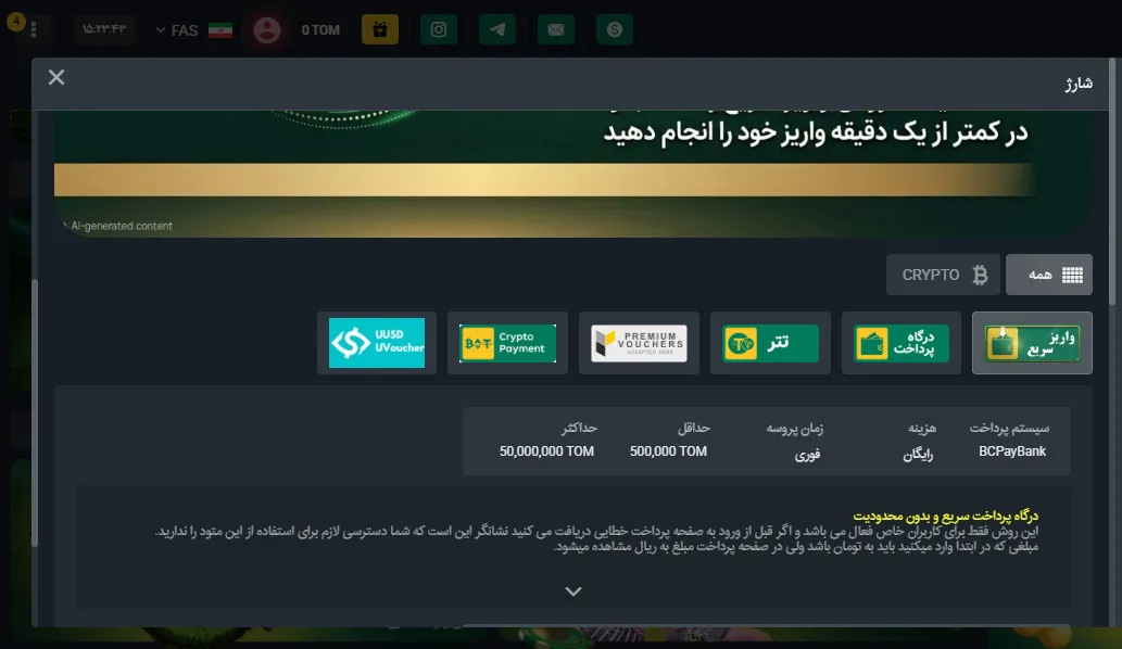 واریز و برداشت در ماه بت چطور کار می‌کند؟