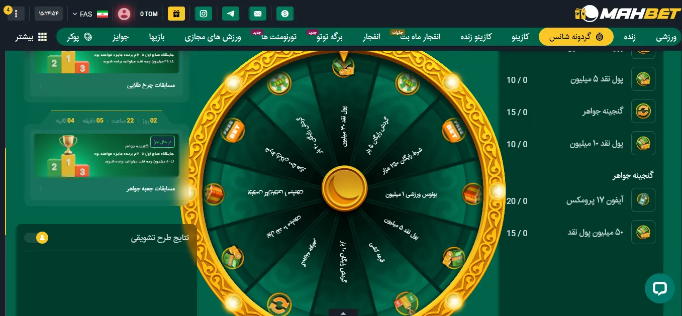 ماه بت در مقایسه با رقبا: کجا جلوتر و کجا عقب‌تر است؟