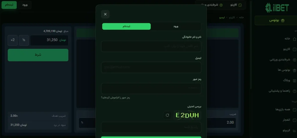آموزش ثبت نام در بازی رولت روسی