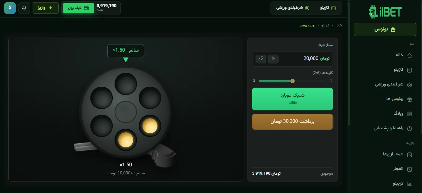 بازی رولت روسی چیست؟