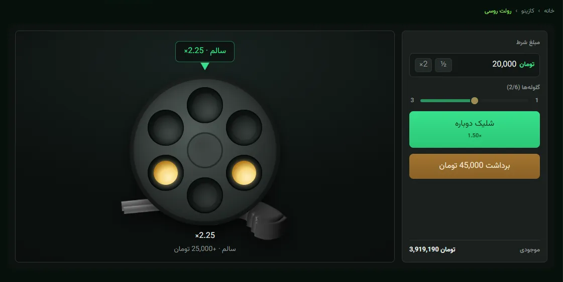 چگونه باید در بازی رولت روسی شرط بندی کرد؟