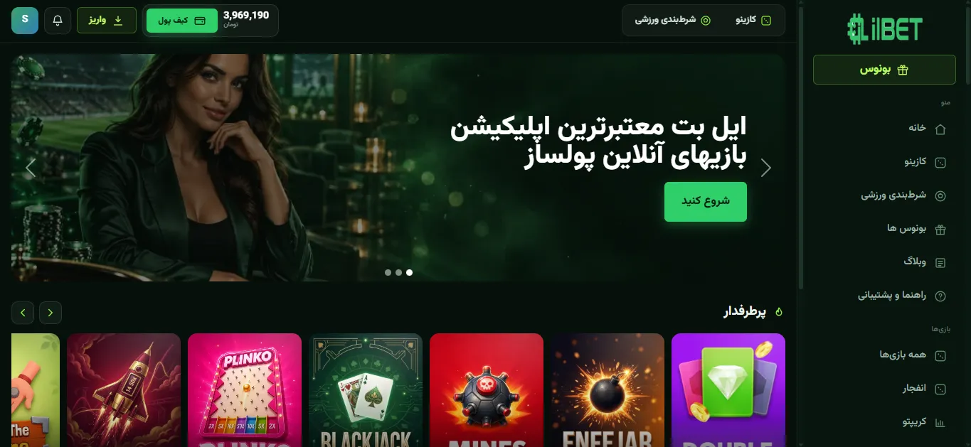 معرفی سایت شرط بندی برای بازی بلک جک (BlackJack)